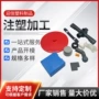 成型制造定制家用模具