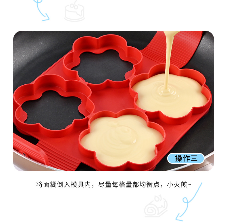 硅胶煎蛋器详情-_11.jpg