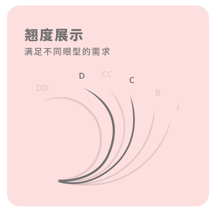 长梗朵毛嫁接睫毛 长梗朵毛嫁接睫毛