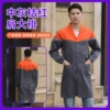 Medium gray orange red shoulder coat