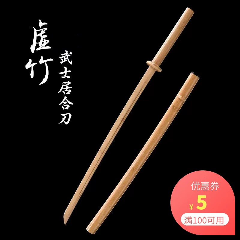 Деревянная катана Fan Sanzhi с ножнами, бамбуковый меч, крестообразный меч Тан, неострый деревянный меч для реквизита для выступлений по боевым искусствам.