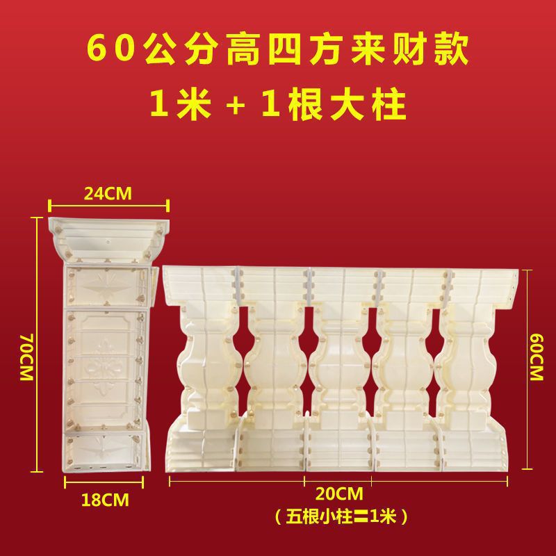 Molde de columna romana, cerca de barandilla de balcón, molde de barandilla de columna de jarrón de cemento colado en el lugar, modelo decorativo de columna romana