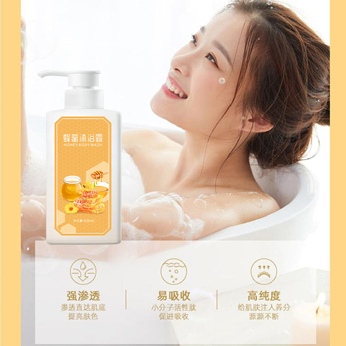 Qingling Honey Shower Gel is moisturizing, moisturizing, long-lasting and fragrant. Go to windy places. Xie Zhiyao's same style for men and women.