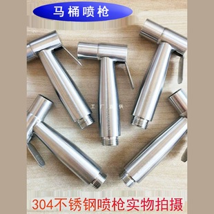 Toilet flushing small shower toilet water tank nozzle suit toilet toilet spray gun flushing toilet nozzle cleaner