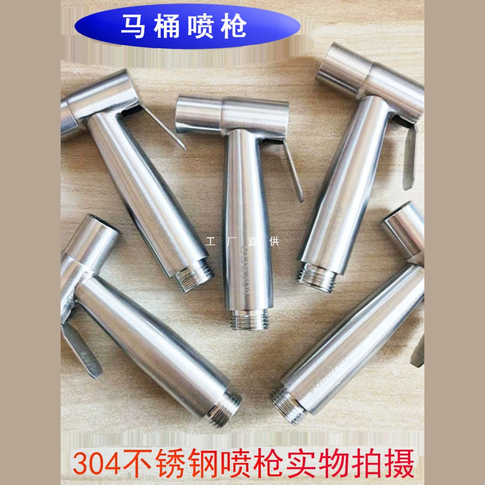 厕所冲洗小花洒厕所水箱喷头套装卫生间马桶喷枪冲厕所喷头清洗器