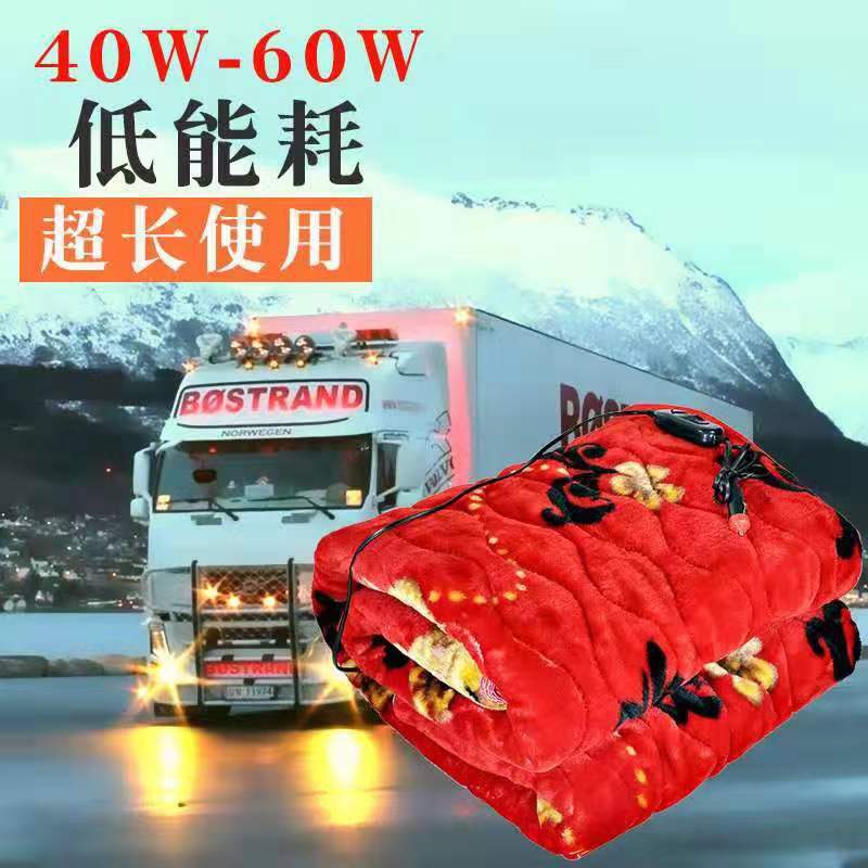 Car electric blanket 24v truck electric mattress cigarette lighter thickened sleeper electric heating blanket car heating pad Car electric blanket 24v truck electric mattress cigarette lighter thickened sleeper electric heating blanket car heating pad