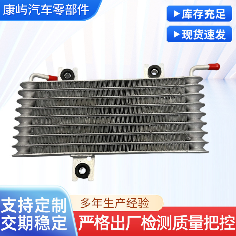 21606-Jd30A Is Suitable for Nissan Qashqai All-Aluminum Oil Radiator Automotive Cooling System 21606-Jd30A Is Suitable for Nissan Qashqai All-Aluminum Oil Radiator Automotive Cooling System