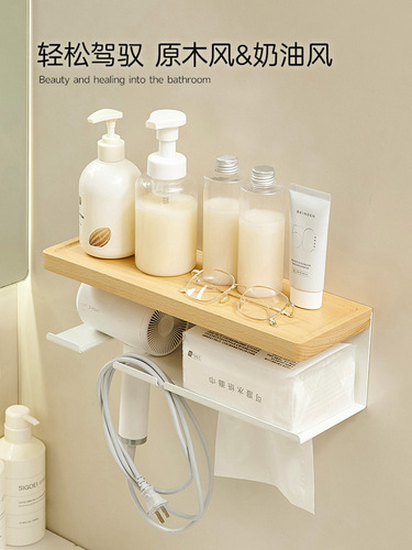 Log hair dryer rack without punching beech white bathroom storage rack bathroom bathroom Dyson hair dryer hanger