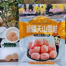 新疆天山雪桔250g袋装 金橘子干果脯蜜饯零食泡水冰糖金桔干软糖