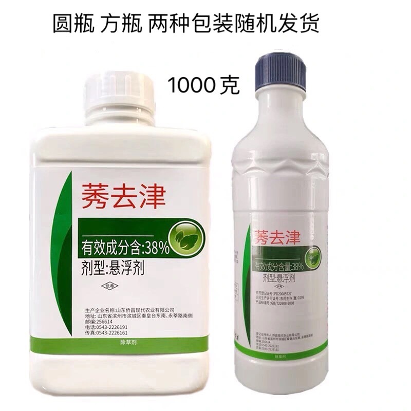 侨昌38%莠去津除草剂1000g农药