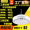 UFO UFO lights die-casting UFO UFO lights Ceiling lights 100W 150W 200W 250W Wheel lights