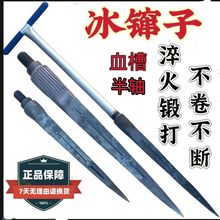 半轴三棱锻打加重冰锥四棱冰川破冰冰钓大号可拆卸冰钏子凿冰冰镩