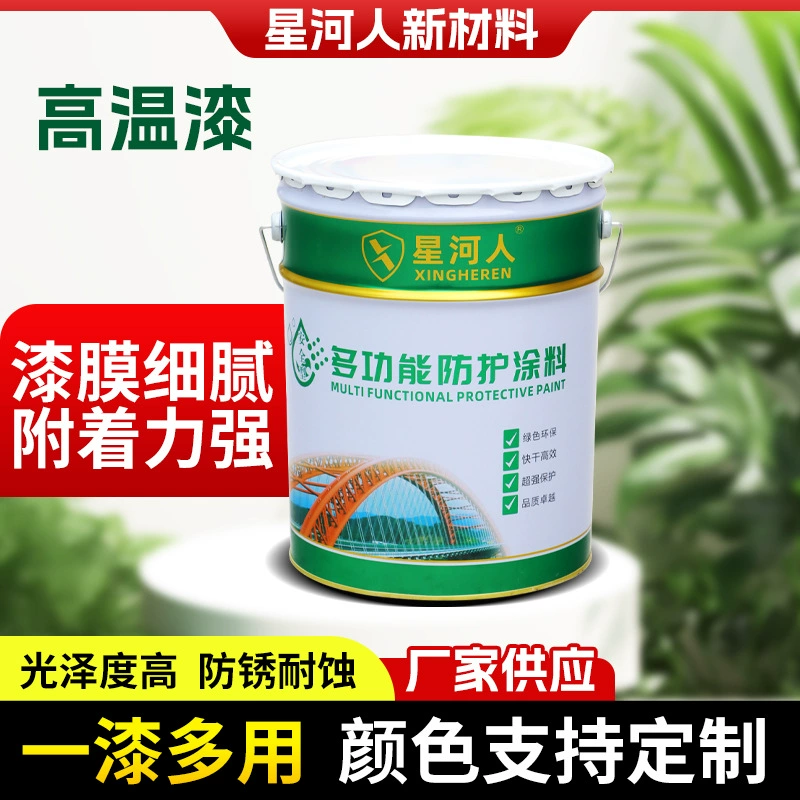 Высокотемпературная краска для дымохода, труба горячего воздуха, изоляционное покрытие для печи горячего воздуха, краска для радиатора, силиконовая высокотемпературная краска