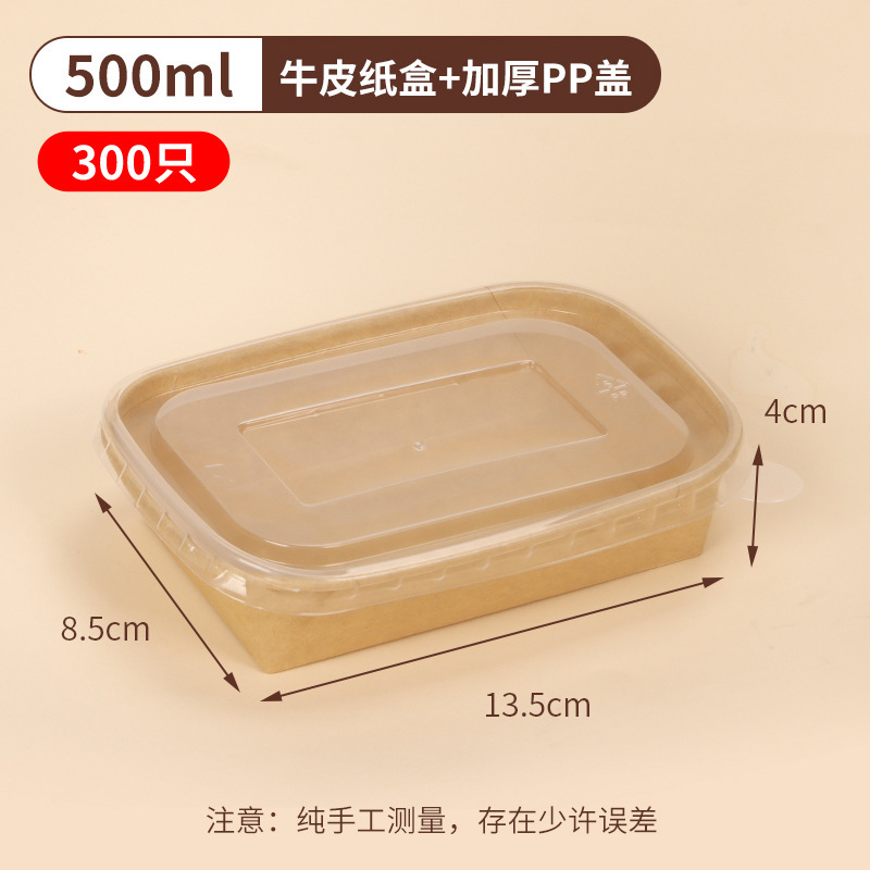 使い捨て弁当箱クラフト紙四角い包装箱果物ファーストフード弁当箱軽食ピクニック弁当箱サラダ箱|undefined
