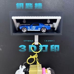 Explosive 3D printing new garage key hanger metal car key chain hanging wall design toy hook