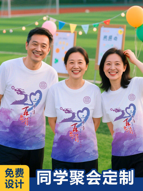 Class Reunion T-Shirts, Short-Sleeved Class Uniforms, 10Th, 20Th, 30Th Anniversary Commemorative Shirts with Logo Printing