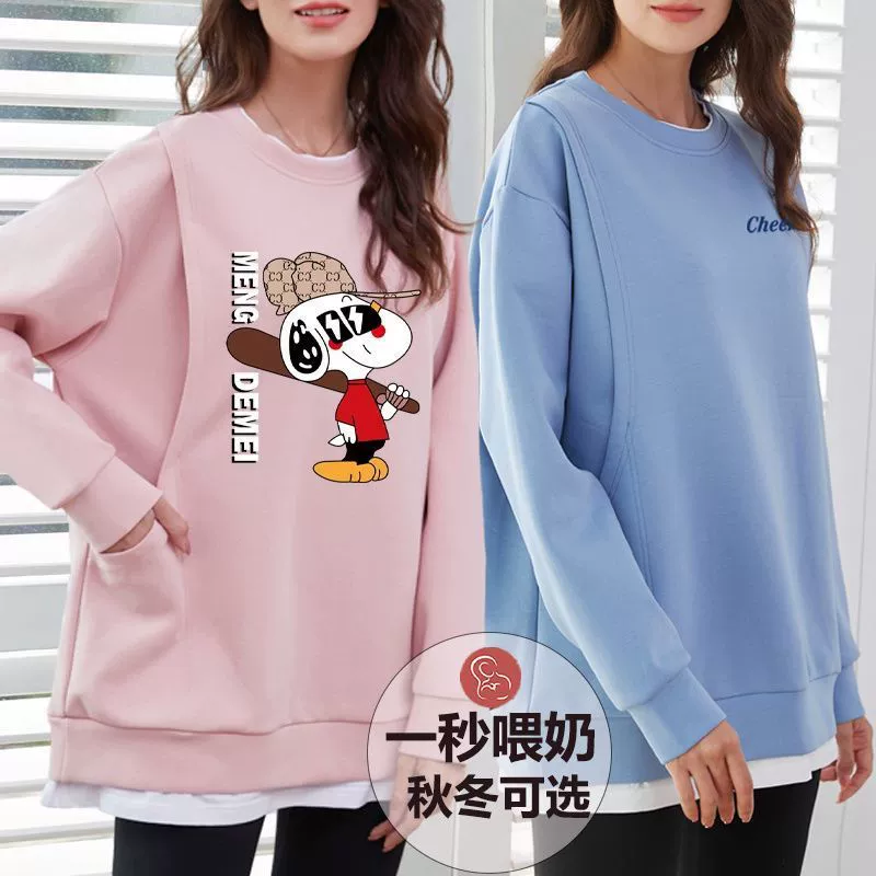 Толстовка для кормления на весну и осень, модная для выхода на улицу, закрывает ягодицы, на флисовой подкладке для тепла, подходит для осени и зимы, топ для кормления больших размеров для женщин.