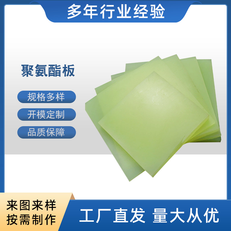 厂家聚氨酯防滑板 石油钻井平台防滑板 工业PU板 聚氨酯防滑垫