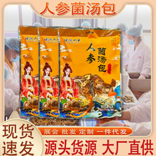 云南特产菌菇包煲汤菌包农产品菌菇干货山货批发产地直发一件代发