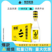 蜂解柠檬蜂蜜水分离式瓶饮料解渴水饮便携商超整箱批发蜂蜜水