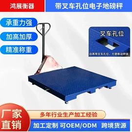 地磅;电子秤;其他衡器