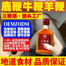 源头酒厂日产百万瓶三鞭酒人参枸杞养生酒鹿鞭鹿茸鹿血批发代加工