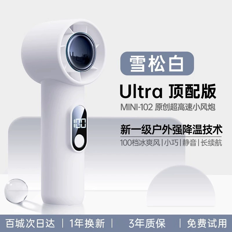 【Turbo Wind Gathering】Ручной вентилятор тихий маленький мини USB зарядка ультра-длинный срок службы батареи и охлаждение