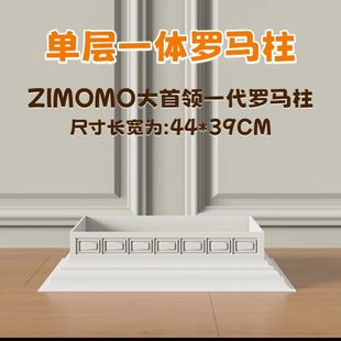 Zimomo Display Box Is Suitable for the Leader Roman Column Box Transparent Box Second Generation Angel Acrylic Box Protective Cover