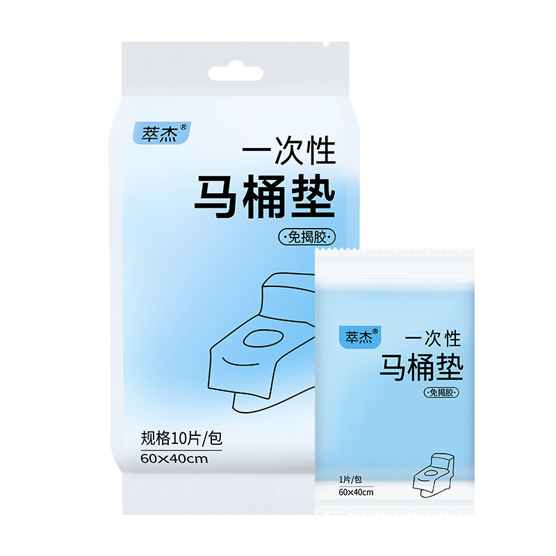 使い捨てトイレマット10枚入り産婦月子家庭用座布団全カバー座布団冬旅行ホテル専用|undefined