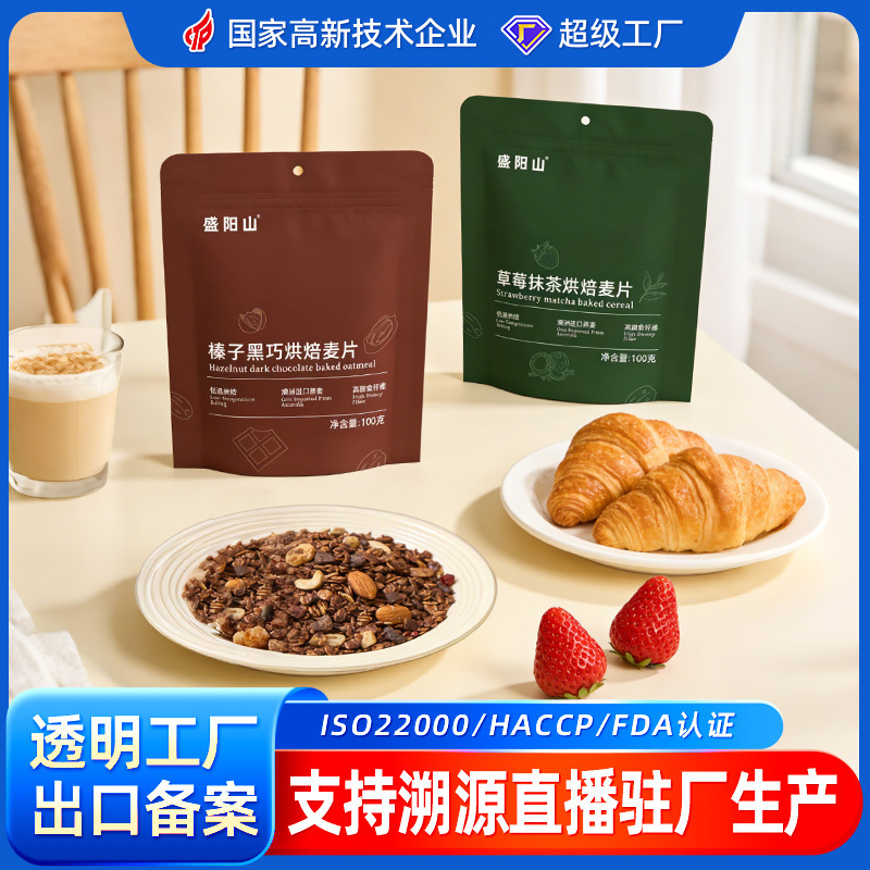 Oatmeal Strawberry Matcha Nut Oat Crisp Cereal Fitness Meal Replacement Cereal Oatmeal for Commercial Use