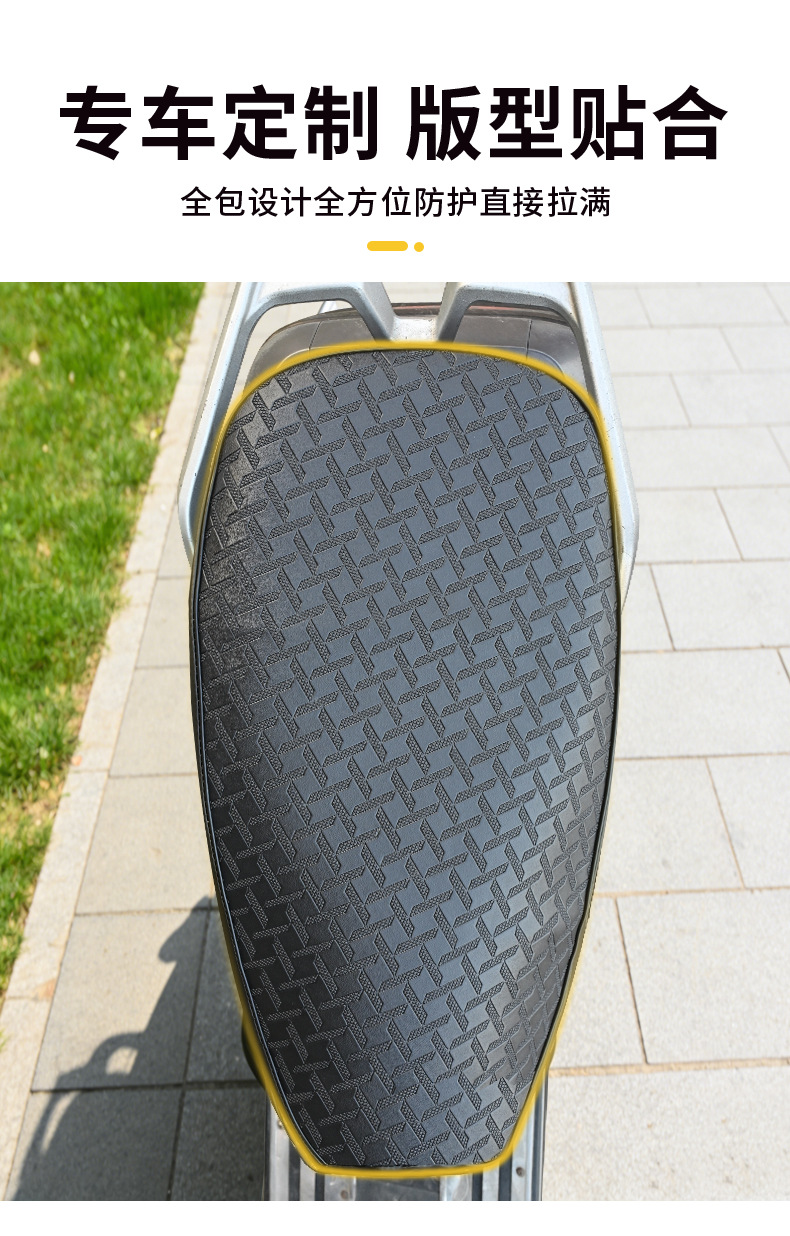 Universal Electric Vehicle Seat Cover for All Seasons, Thickened Leather, Waterproof, Sun-Proof Seat Cushion Cover, Motorcycle Seat Cover, Yadi Tailg