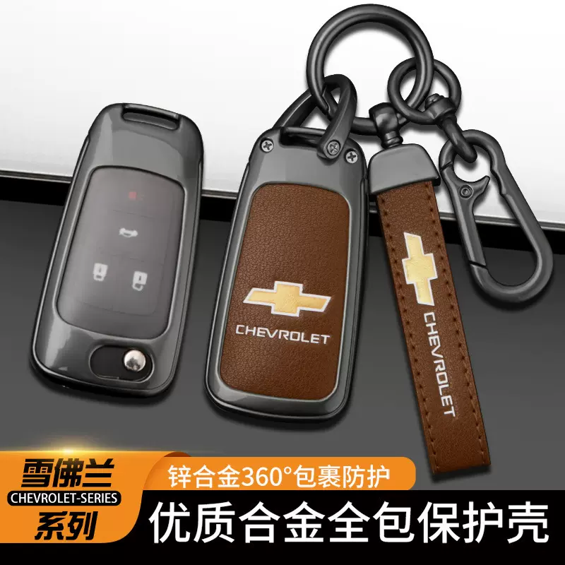 适用雪佛兰钥匙套科鲁泽科鲁兹科沃兹迈锐宝创酷赛欧汽车钥匙包壳