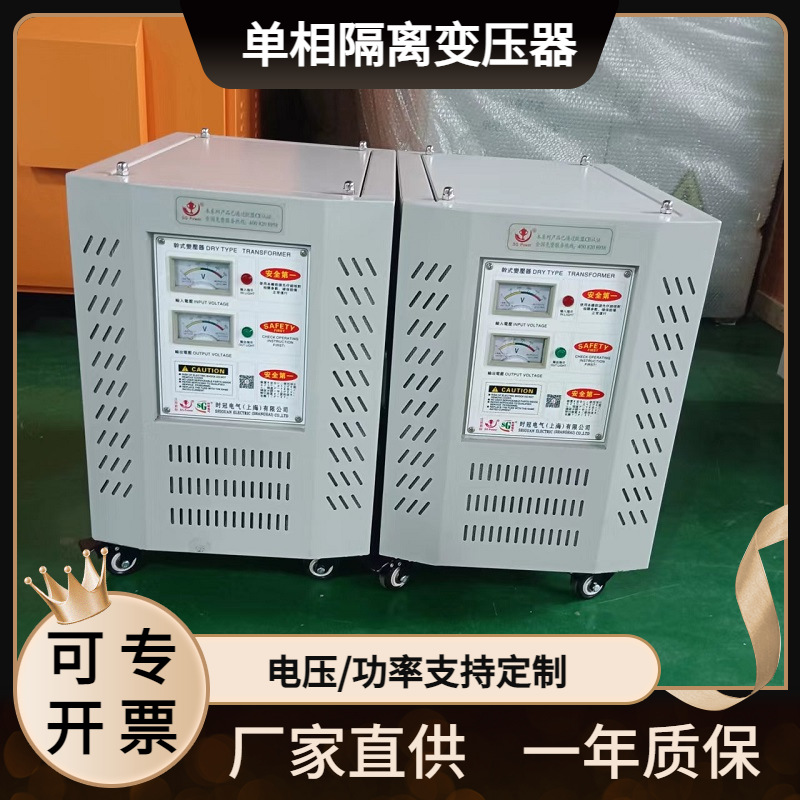 上海直销DG-400VA单相变压器 干式隔离控制交流变压器