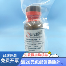 国药沃凯4-(2-吡啶偶氮)间苯二酚/≥90%/1141-59-9/5g
