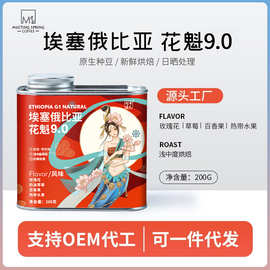 耶加雪菲埃塞俄比亚花魁9.0日晒阿拉比卡咖啡手冲咖啡豆新鲜烘焙