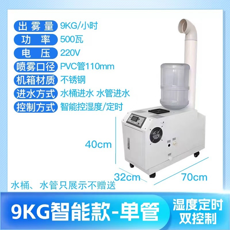 humidificador ultrasónico industrial humidificador de gran cantidad de niebla para desinfectar verduras y frutas frescas tabaco humidificador de película