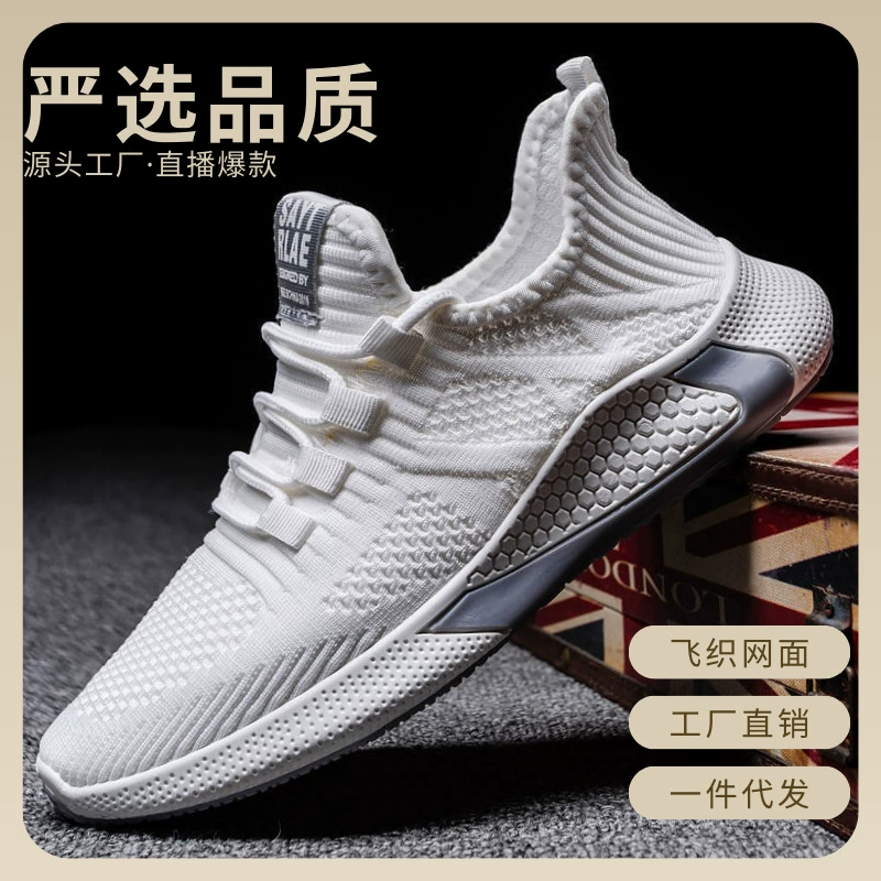 Мужская обувь 2023 летние новые летающие тканые дышащие кроссовки модная универсальная повседневная обувь удобные кроссовки кокосовые туфли