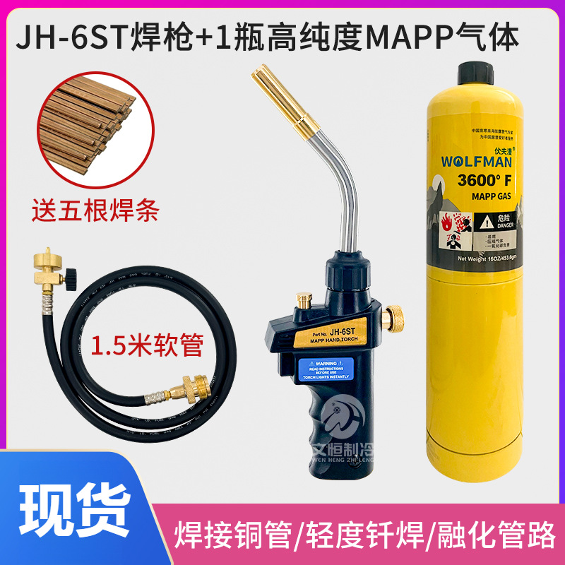 antorcha de soldadura anaeróbica aire acondicionado MAPP gas portátil manpu gas soldadura de tubería de cobre refrigerador soldadura de mantenimiento
