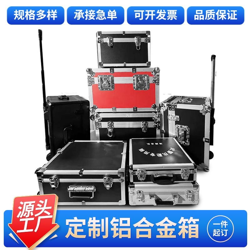 铝合金工具箱大码航空箱铝合金箱电子仪器密码箱运输箱LED舞台箱