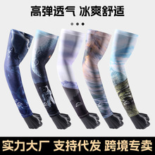 跨境防晒袖套骑行冰袖冰丝夏季薄款户外开车防紫外线面罩男女批发