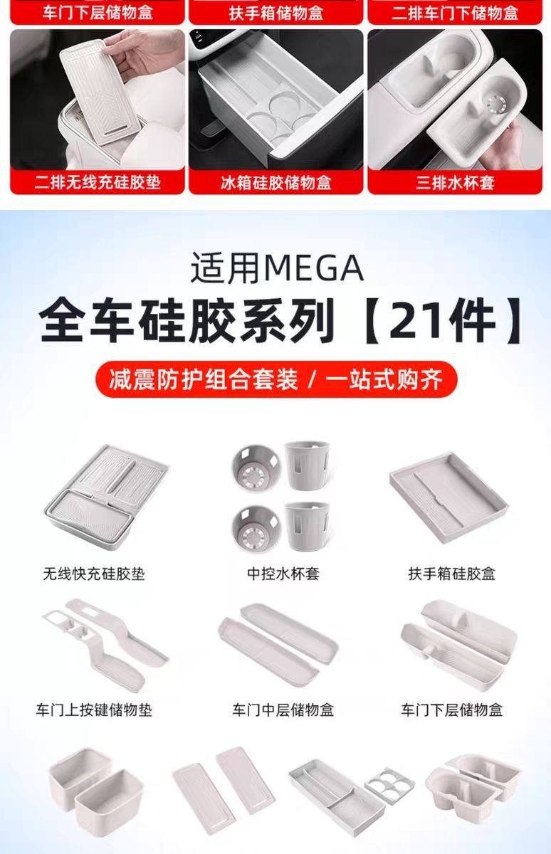 25 Ideal Mega Home/Ultra Silicone Mat Set Special Accessories Modified Full Car Interior Accessories