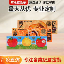 化妆品面膜盲盒盒子抽拉盒开窗彩盒包装盒封套白卡纸盒牛卡折叠盒