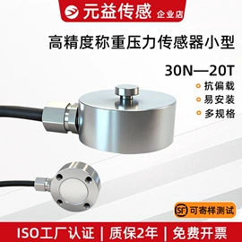 称重传感器;显示仪表;其他变送器