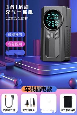 Car air pump wireless car electric vehicle emergency start power 12V portable air pump mobile phone charging (Hava nasosu) - car-plug-in-digital-display-088a