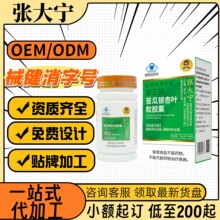 张大宁索正牌苦瓜银杏叶软胶囊正品官方旗舰店现货代批发抖快爆款