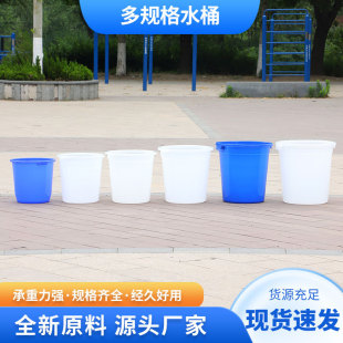 Multi-Specification Bucket Manufacturers Wholesale Thickened Large Plastic Buckets with Lids Food-Grade Household Storage Fermentation Buckets