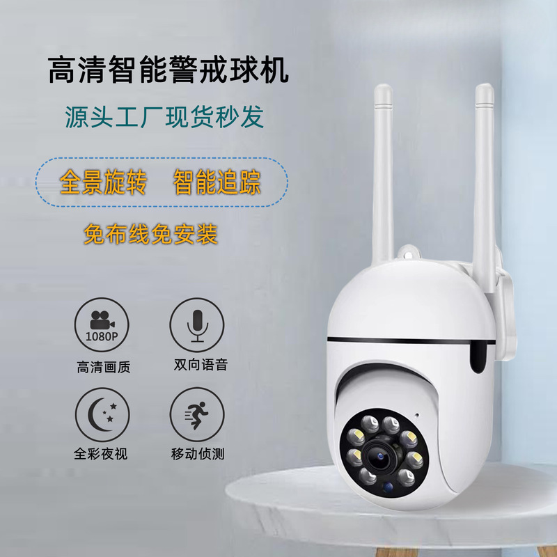 Yunyi Iot 5g Dual-Band Indoor Monitor Wifi Ultra-High Definition Night Vision Panoramic Home Rotating Full-Color Camera