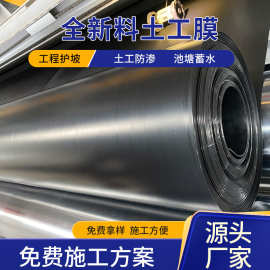 HDPE土工膜厂家尾矿库水库大坝水产养殖高密度聚乙烯防水防渗膜