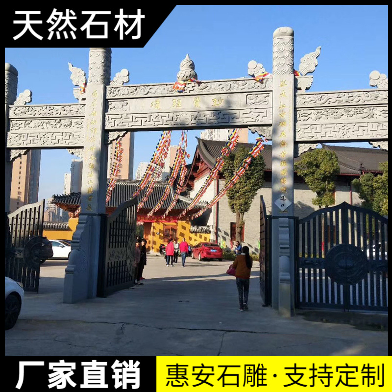 石雕牌楼牌坊大型花岗岩三门牌坊村口仿古门楼寺院山门古建筑雕刻