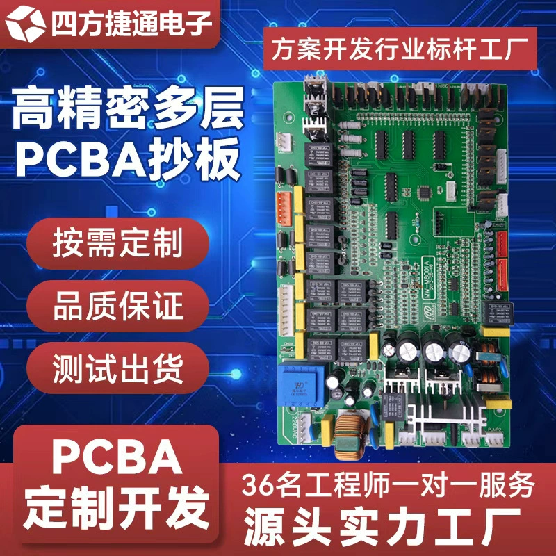Интеллектуальный инфракрасный индукционный мусорный бак PCBA план разработки сенсорной сенсорной панели управления для массовых поставок